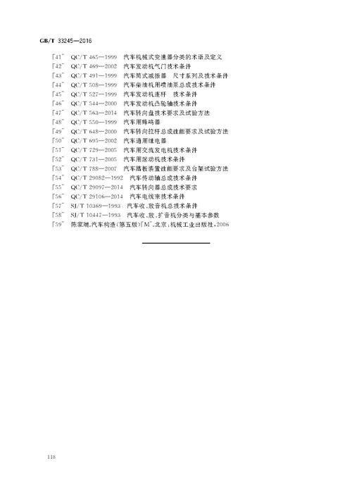 电子商务交易产品信息描述